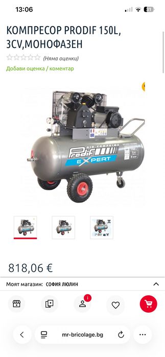 КОМПРЕСОР prodif expert 150 .2,2 w