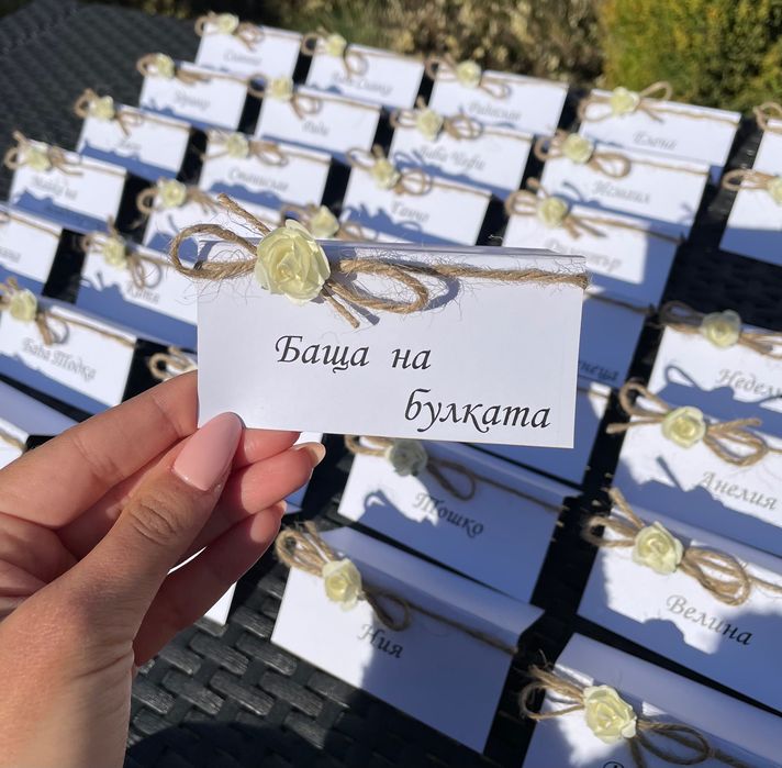 Тейбъл картички за повод - сватба, рожден ден, бал, погача, кръщене