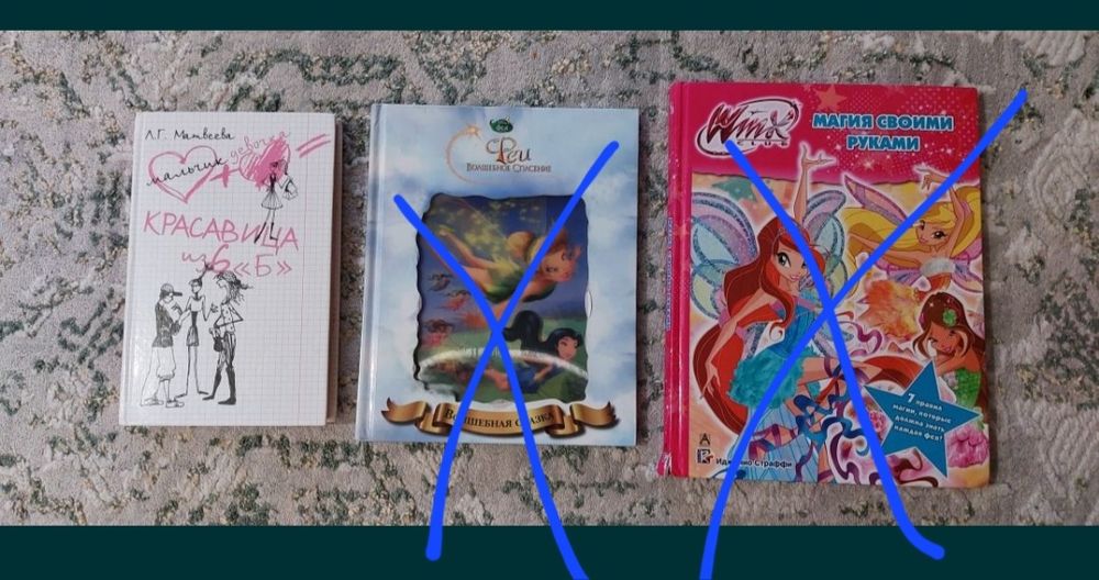 Книжки для девочек