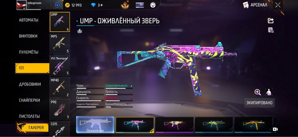 Олдовый фри фаер акк