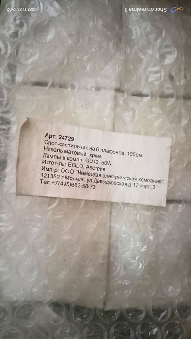 Спот светильник EGLO Австрия