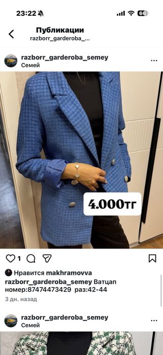 Срочно продам куртка пиджак