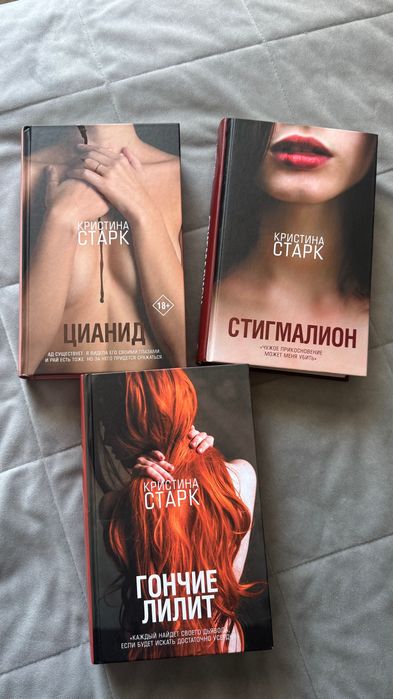 Продам книги триллеры, романы