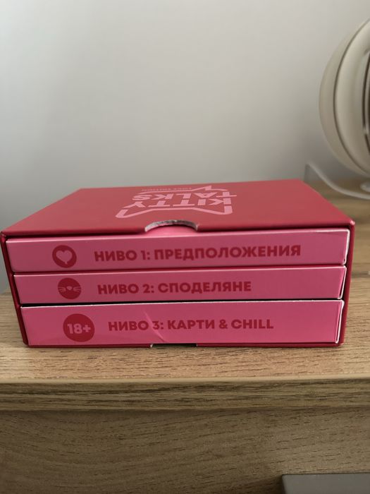 Игра с въпроси “Kitty talks” Love edition любов