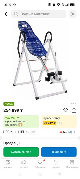 Инверсионный стол