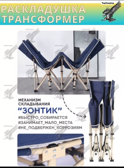 Раскладушка. Продам