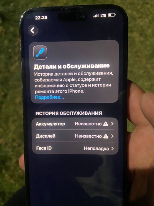 Айфон 14про макс