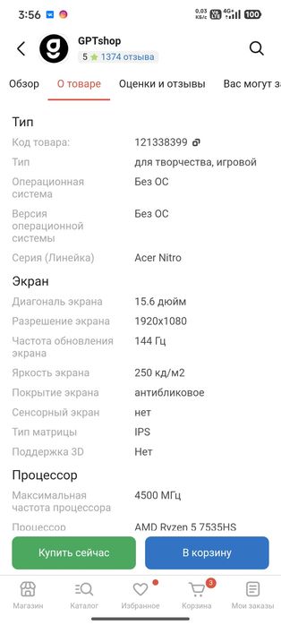 Игровой ноутбук acer nitro v15