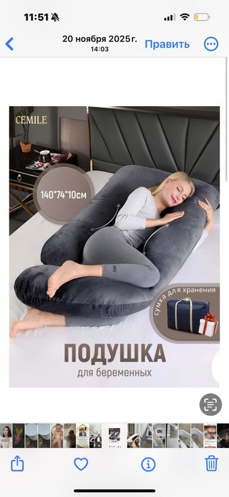 Подушка для беременных с чехлом