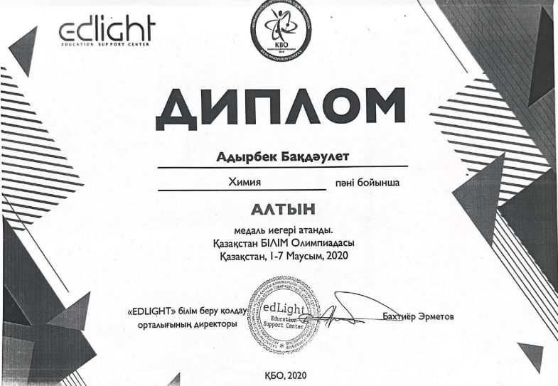 Онлайн Репетитор по химий