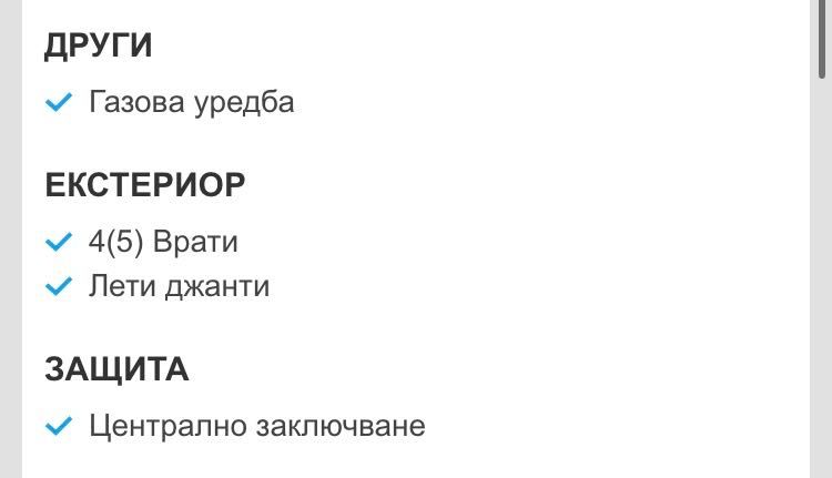 Продавам Citroen C4