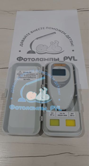 Фотолампы от желтушки