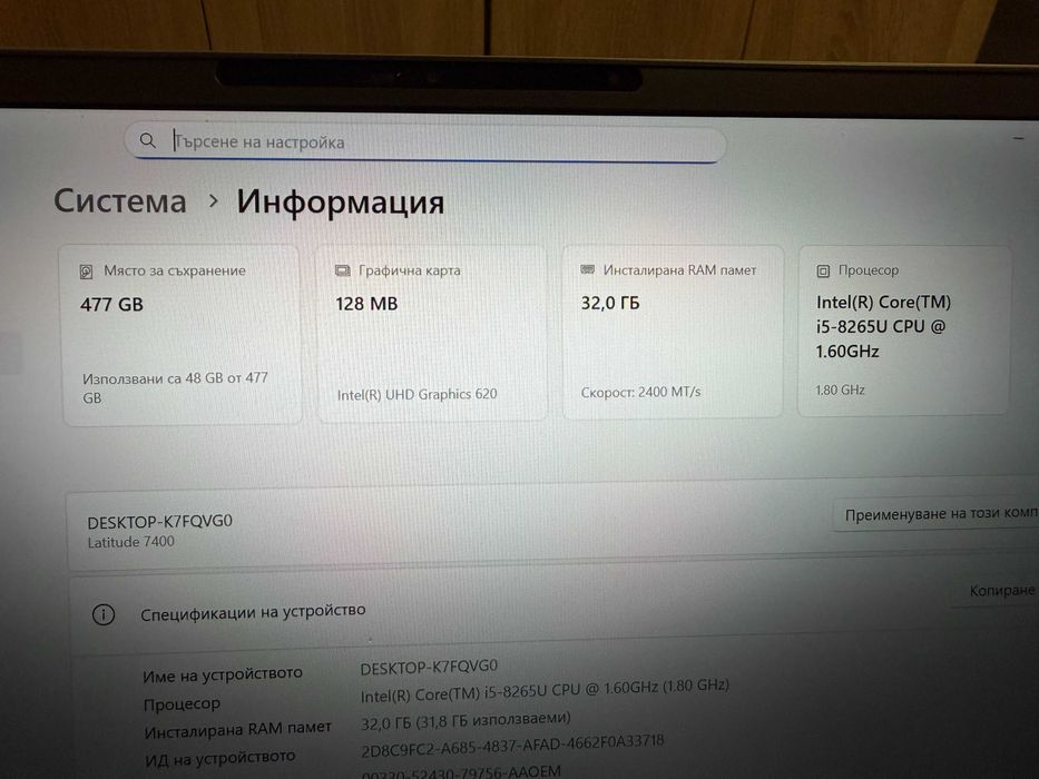 Dell Latitude 7400  Intel® Core™  i5 32Gb Ram 512Nvme