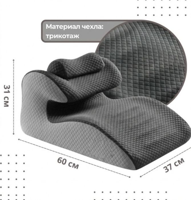 Подушка ортопедическая