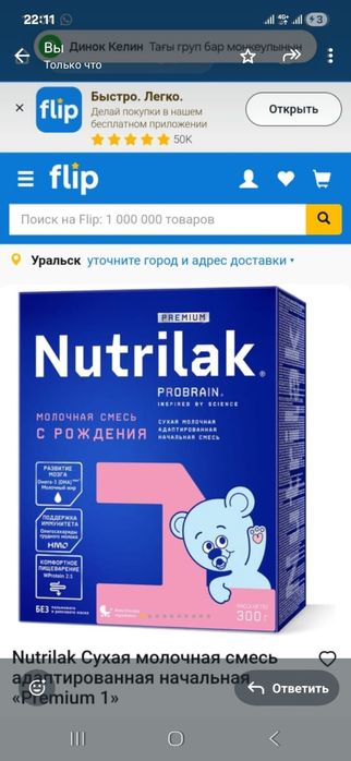 Сүт балаға арналған 7штук бар 2мыңнан