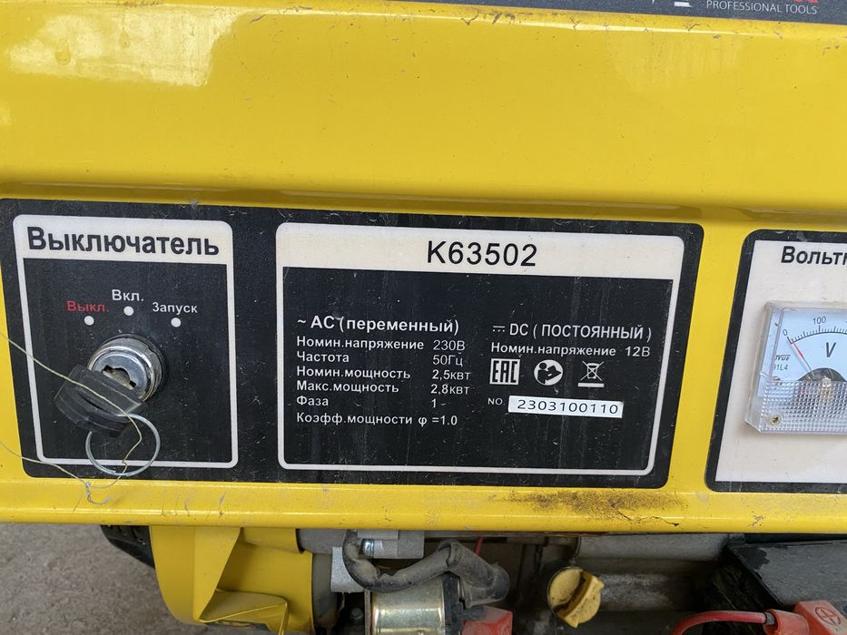 Бензиновый генератор