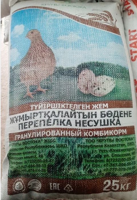 Продам перепелиный помёт.