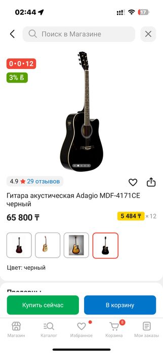 Гитара adagio продам