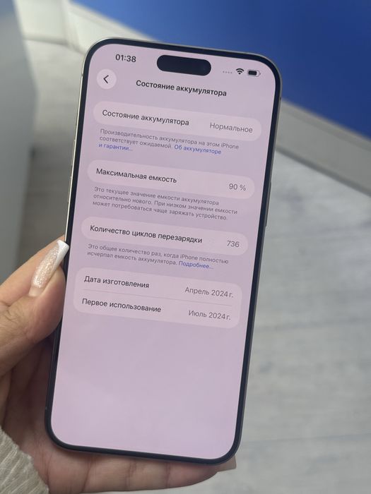 Iphone 15 pro max Айфон