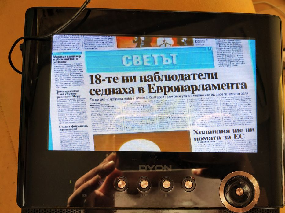 Портативно DVD Dyon