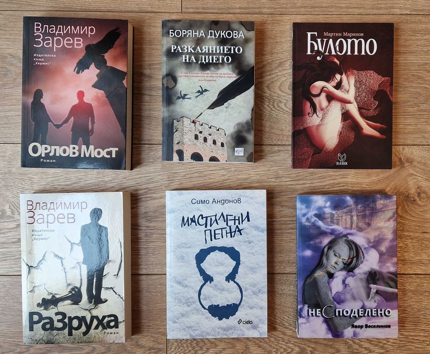Книги в отлично състояние на български, английски, испански и датски