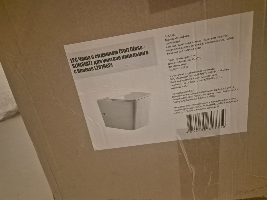 Продам новый унитаз Rimless