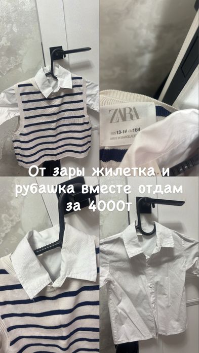 Вещи для девочек                                  .