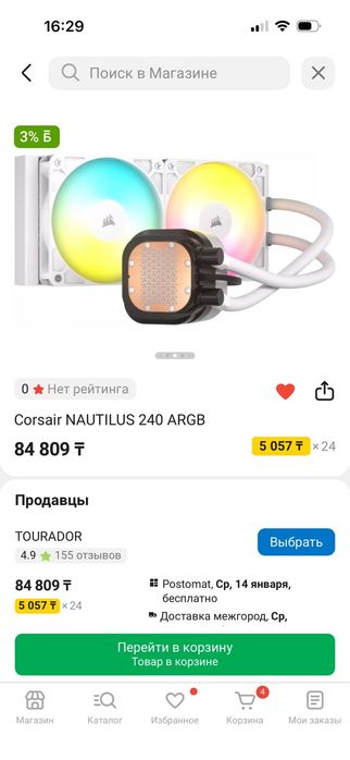 Игровой пк с моником 280гц
