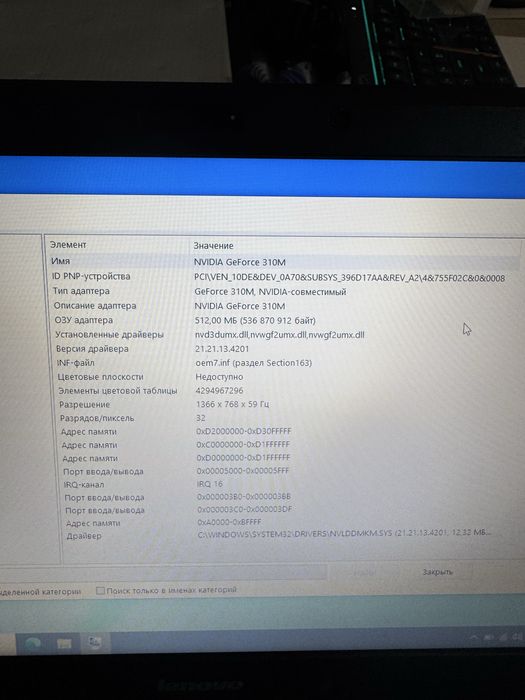Ноутбук Lenovo G560 Core i3