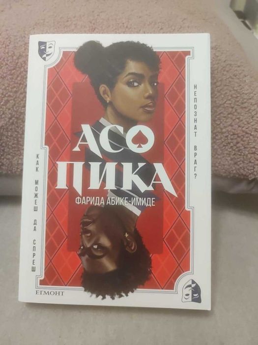 Продавам фентъзи книги