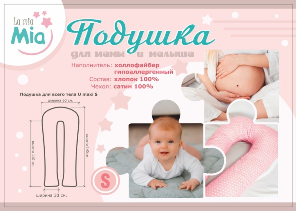 Подушки для беременных оптом и в розницу