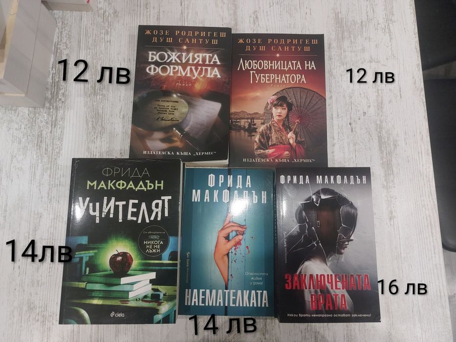 Мария Лалева, Господинов, Диспенза,  Райкова, Бърдаров, Алг