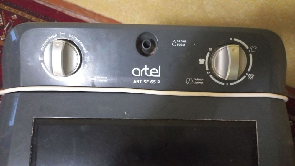 Стиральная машина