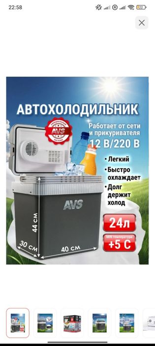 Продам авто холодильник