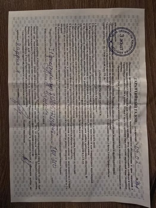 Iphone 17 pro 256 гб. В гарантии