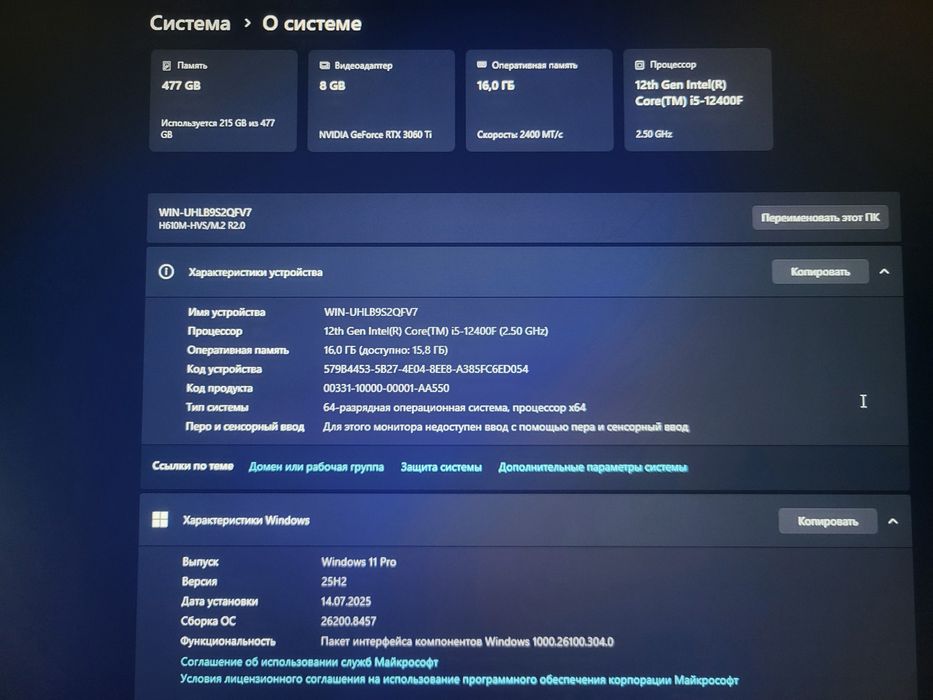 Игровой пк rtx/intel/16