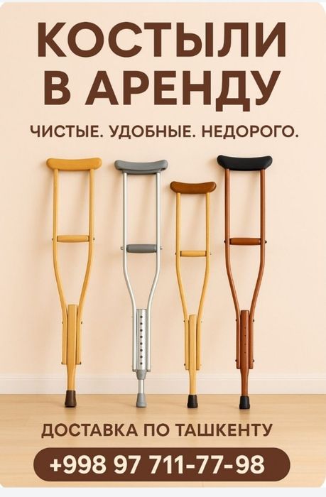 Продаю Костыли Хасса Qõltiqtayoq Hassatayoq alumin Sotiladi 110-130sm