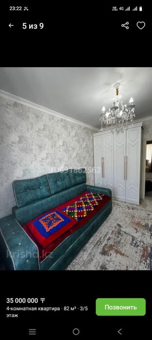 Продам квартиру 4 комнатную