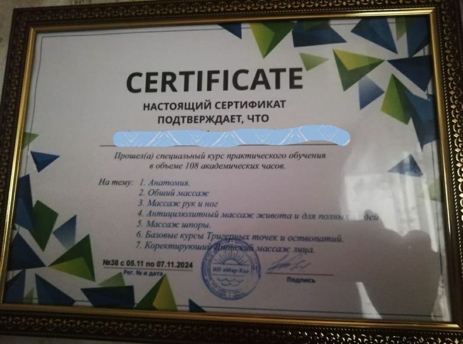 Массажистка релакс Одна