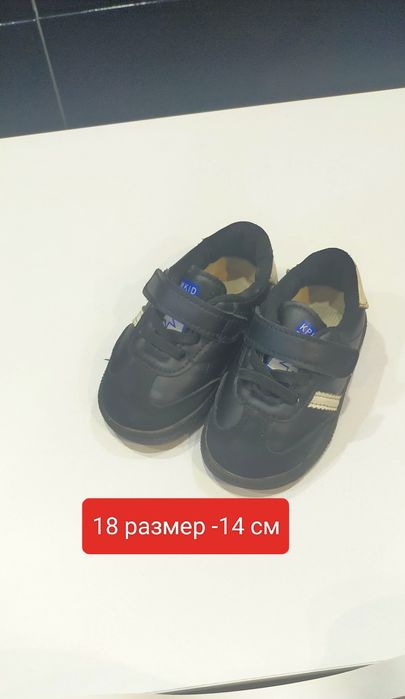 Отдам даром: детские обувь и носочки