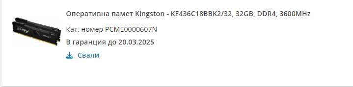 (I7 10700KF 32RAM) [RX6750XT 12GB] (ГАРАНЦИЯ)