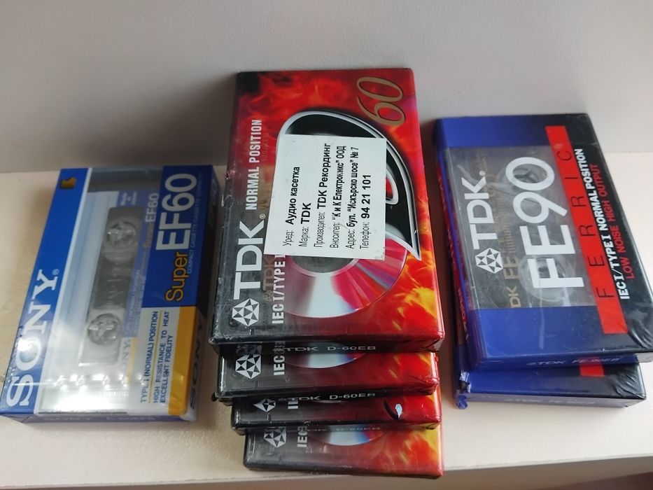 Аудио касети за касетофон