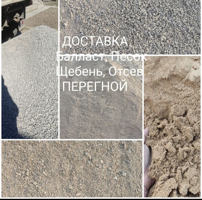 Перегной. Чернозем. Сыпучка. Доставка.