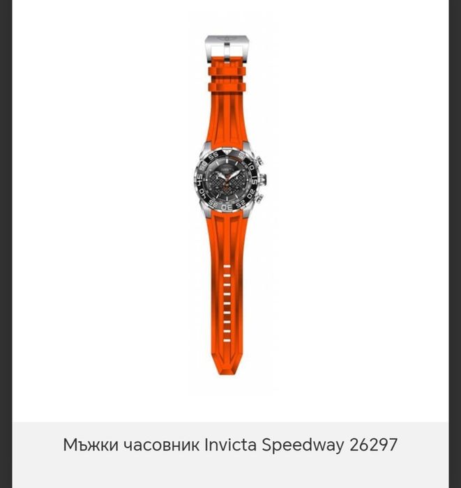 Мъжки оригинален часовник INVICTA SPEEDWAY 26297