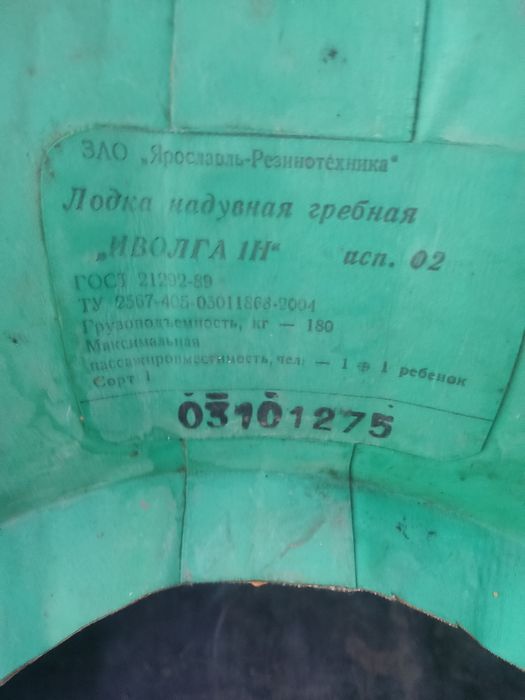 Продам надувную лодку