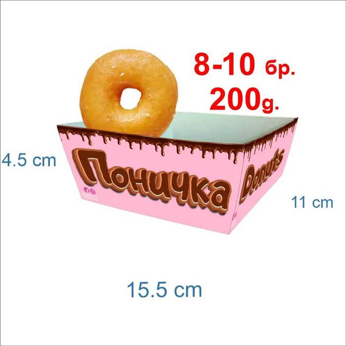 Картонени кутии и тарелки за понички и хапки Don Gelato – 9 модела