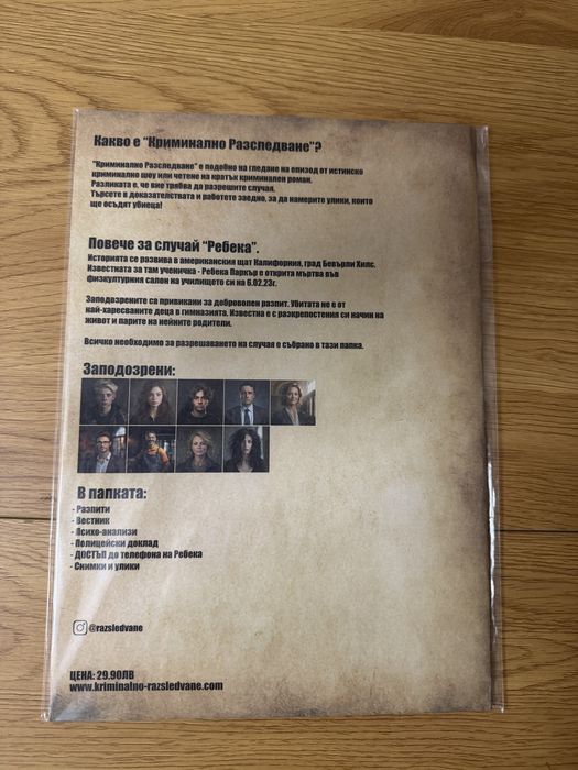 Криминално разследване