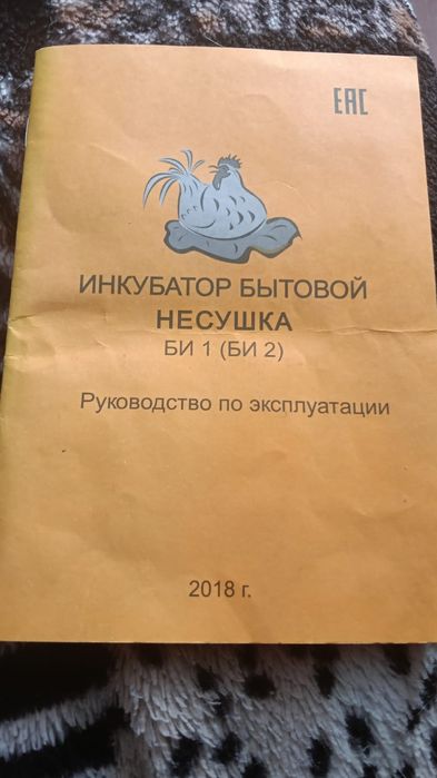 Продам инкубатор в отличном состоянии
