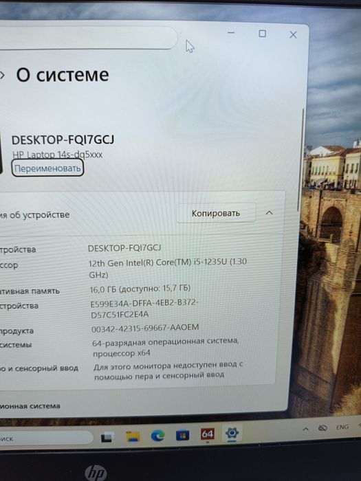 Срочно ноутбук HP Core i5 1235U