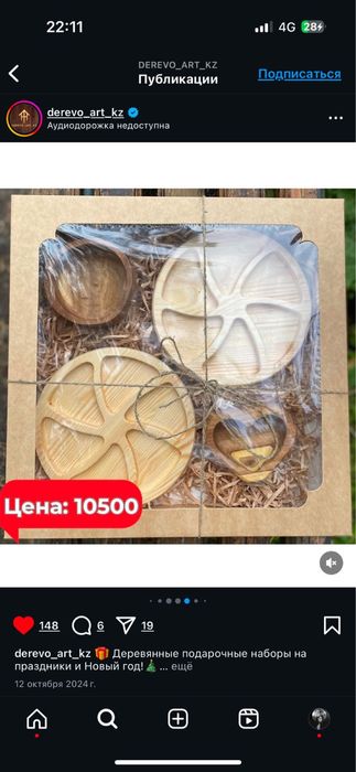 Подарочные наборы из дерева! Астана